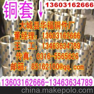 泡塑机石墨铜套的专业之选——大城县福华铜套加工厂产品实拍与详解