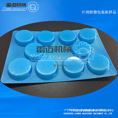 全自动铝塑泡塑包装机_化工机械设备_包装设备_包装机_产品库_中国化工仪器网