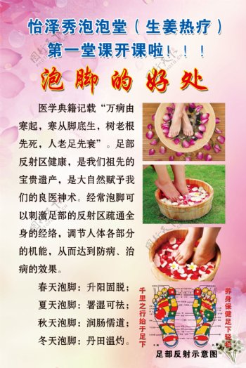 修脚的好处